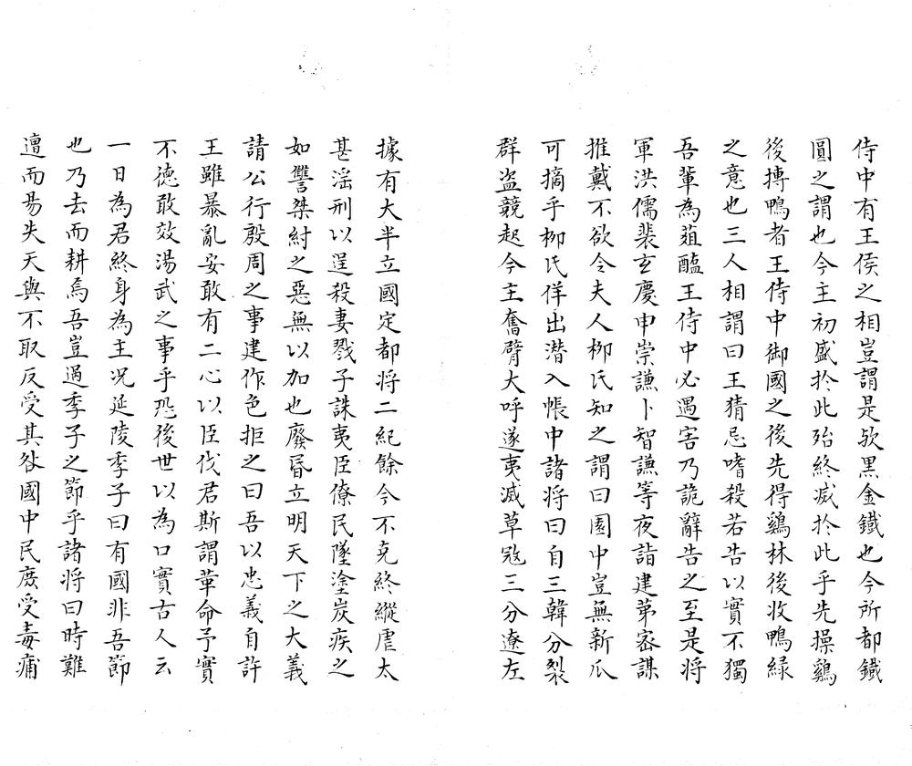 _东国通鉴五十六卷__