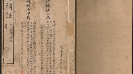 _东坡先生编年诗五十卷__