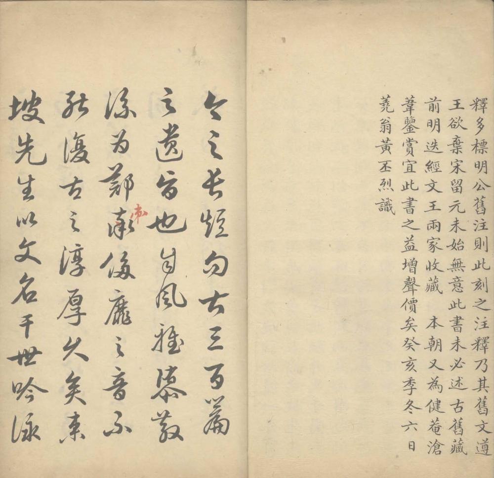 _东坡乐府二卷__