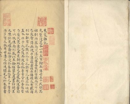 _东家杂记二卷_copy___