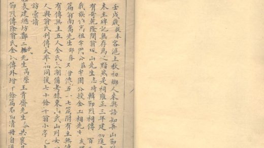 _东山孝贞节烈编八卷_补编一卷_洞庭忠义编二卷_补遗一卷_洞庭孝弟编二卷_part___