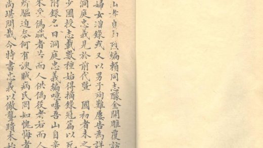 _东山孝贞节烈编八卷_补编一卷_洞庭忠义编二卷_补遗一卷_洞庭孝弟编二卷_part___