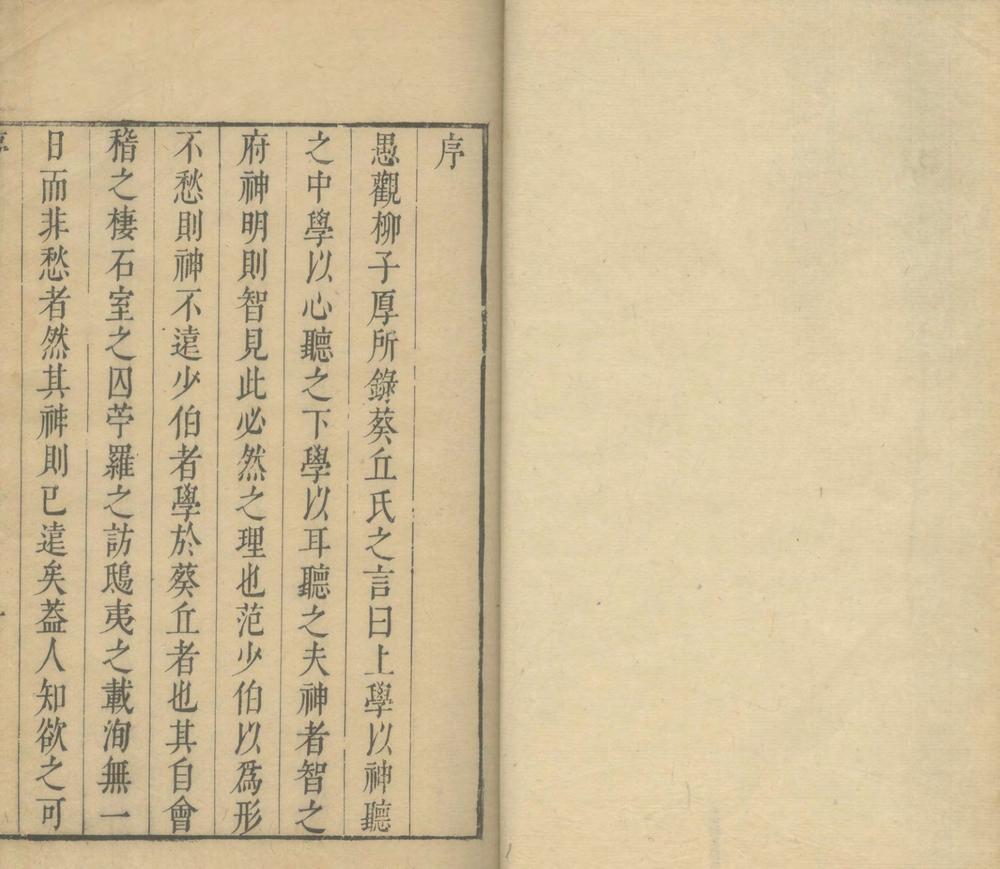 _东干诗草一卷__