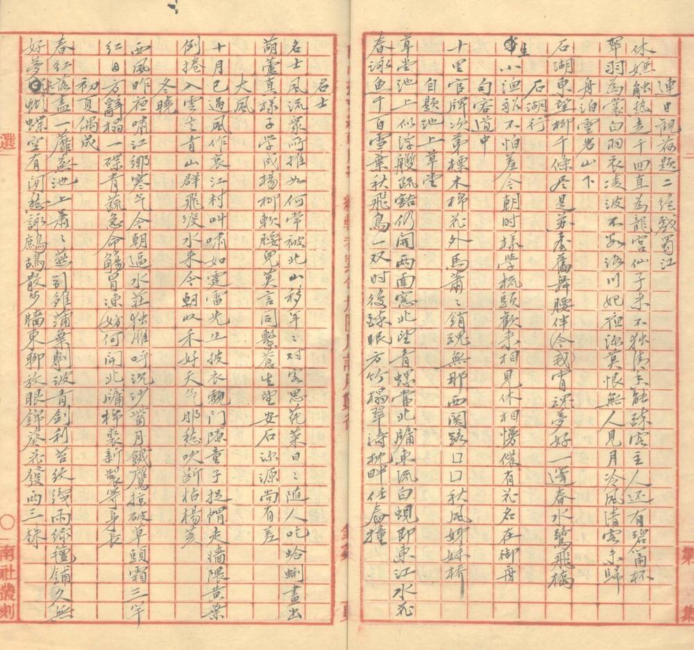 _东江诗钞一卷__