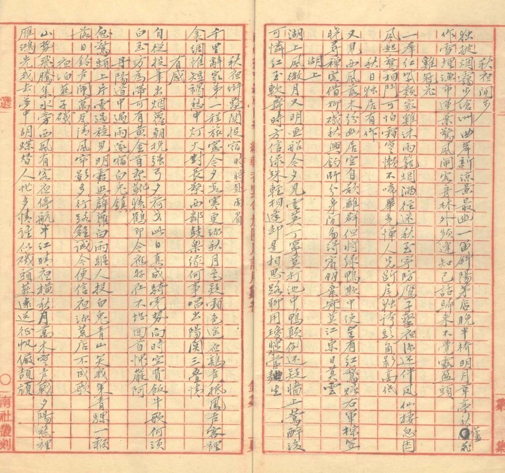 _东江诗钞一卷__