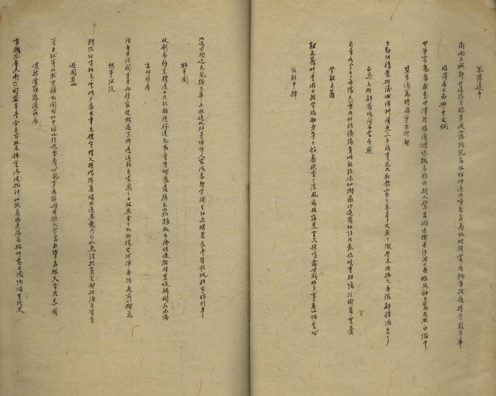 _东畬先生诗选一卷__