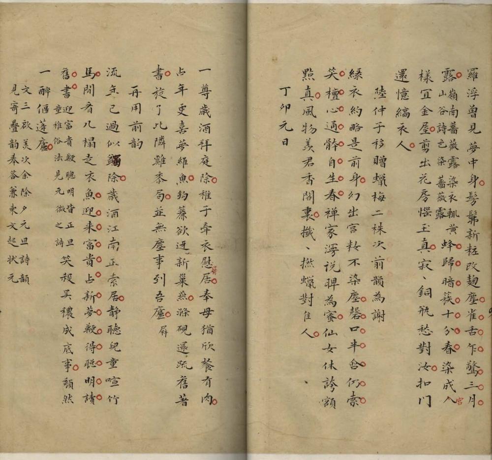_东磵先生诗一卷__