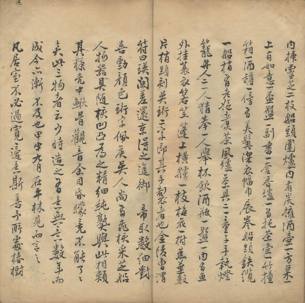 _东邨随笔二卷__