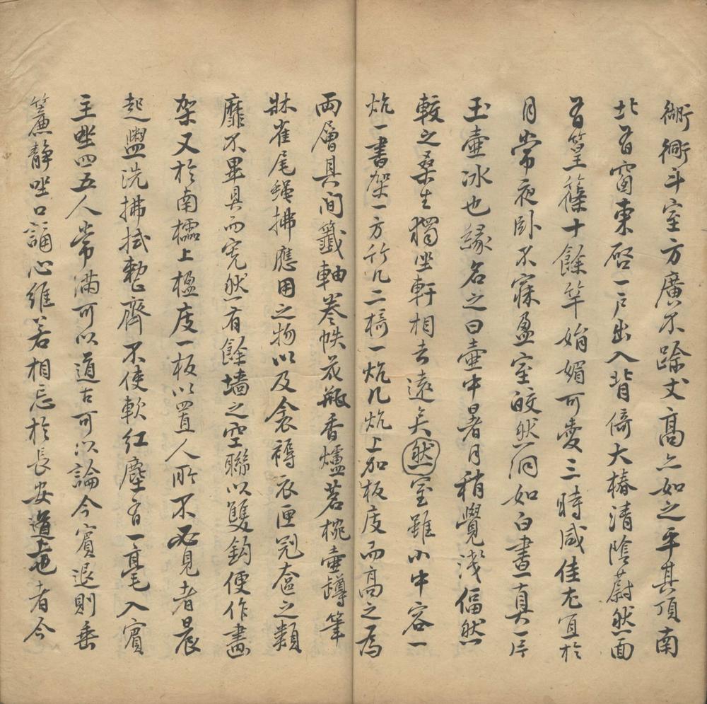 _东邨随笔二卷__