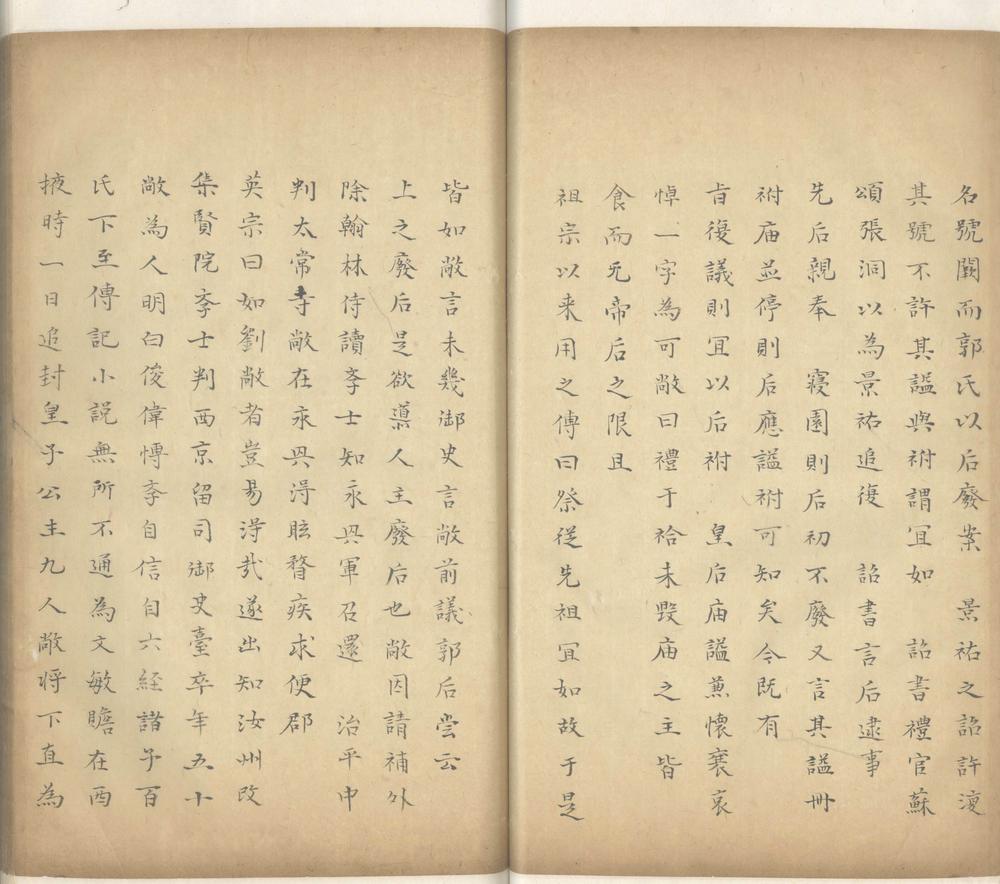_东都事略一百三十卷_version__part___