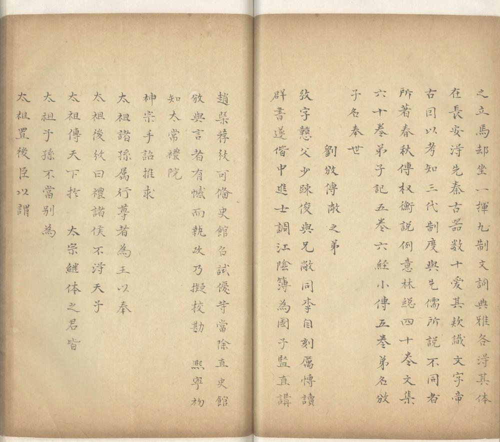 _东都事略一百三十卷_version__part___