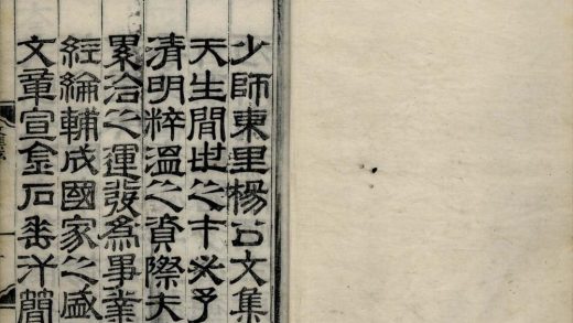 _东里文集二十五卷_version___