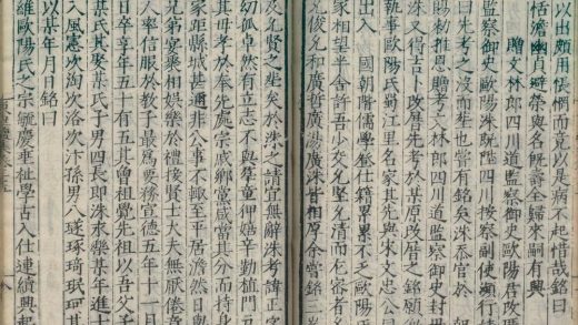 _东里文集二十五卷诗集三卷文集续编六十二卷别集四卷附录四卷_part___