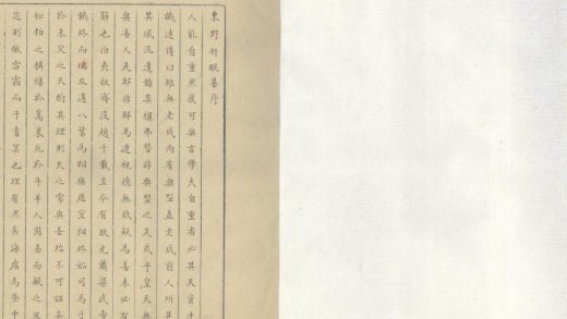 _东野轩暇集二卷_copy___