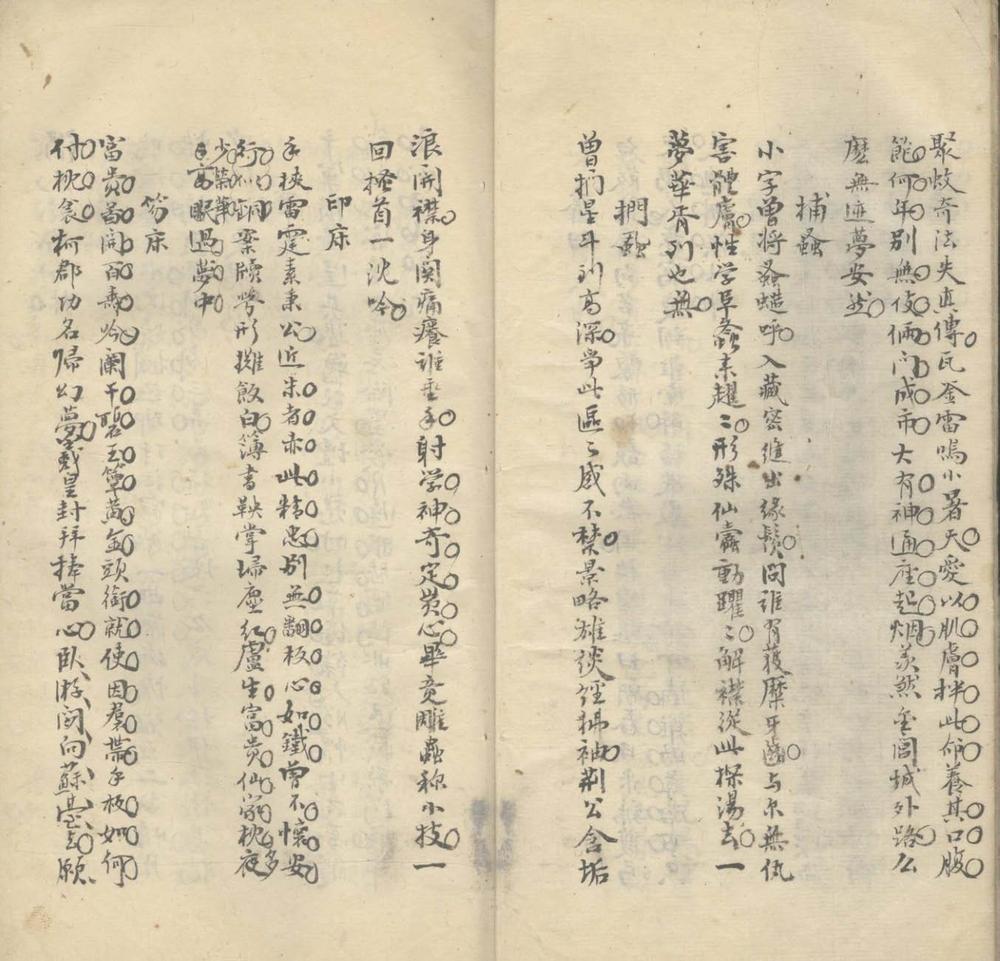 _松心吟草不分卷__