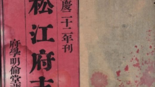 _松江府志八十四卷首二卷_copy__part___