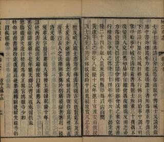 _松江府志八十四卷首二卷_copy__part___ _松江府志八十四卷首二卷_copy__part___