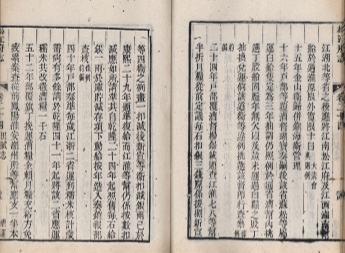 _松江府志八十四卷首二卷_copy__part___ _松江府志八十四卷首二卷_copy__part___