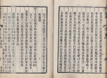 _松江府志八十四卷首二卷_copy__part___ _松江府志八十四卷首二卷_copy__part___