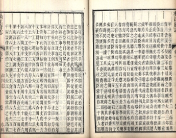 _松江府志八十四卷首二卷_copy__part___ _松江府志八十四卷首二卷_copy__part___