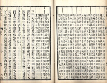 _松江府志八十四卷首二卷_copy__part___ _松江府志八十四卷首二卷_copy__part___