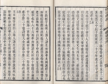 _松江府志八十四卷首二卷_copy__part___ _松江府志八十四卷首二卷_copy__part___