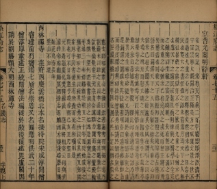 _松江府志八十四卷首二卷_copy__part___