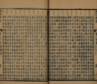 _松江府志八十四卷首二卷_copy__part___ _松江府志八十四卷首二卷_copy__part___