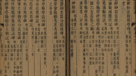 _松江府志八十四卷首二卷_copy__part___