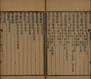_松江府志八十四卷首二卷_copy__part___ _松江府志八十四卷首二卷_copy__part___
