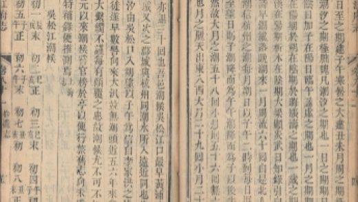 _松江府志八十四卷首二卷_copy__part___