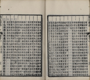 _松江府志八十四卷首二卷_copy__part___ _松江府志八十四卷首二卷_copy__part___