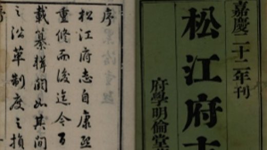 _松江府志八十四卷首二卷_copy__part___
