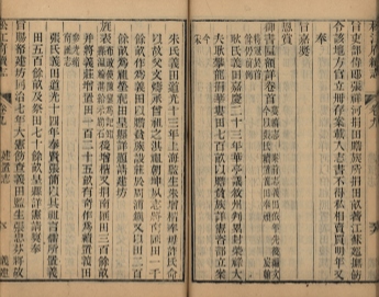 _松江府续志四十卷首一卷_copy__part___ _松江府续志四十卷首一卷_copy__part___