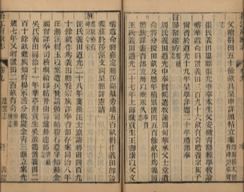 _松江府续志四十卷首一卷_copy__part___ _松江府续志四十卷首一卷_copy__part___