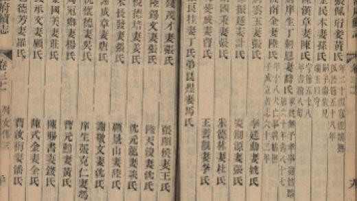 _松江府续志四十卷首一卷_copy__part___