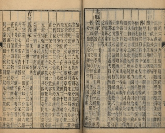 _松江府续志四十卷首一卷_copy__part___ _松江府续志四十卷首一卷_copy__part___