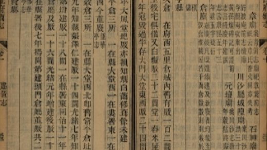 _松江府续志四十卷首一卷_copy__part___