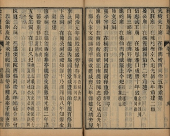 _松江府续志四十卷首一卷_copy__part___ _松江府续志四十卷首一卷_copy__part___