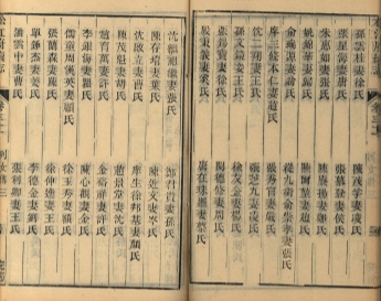 _松江府续志四十卷首一卷_copy__part___ _松江府续志四十卷首一卷_copy__part___