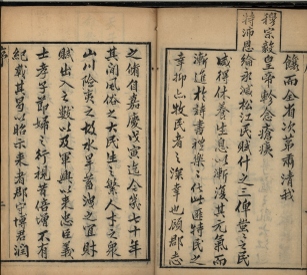 _松江府续志四十卷首一卷_copy__part___ _松江府续志四十卷首一卷_copy__part___