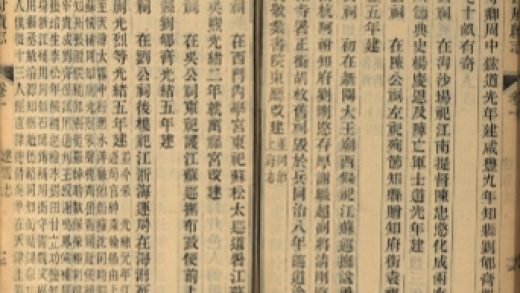 _松江府续志四十卷首一卷_copy__part___