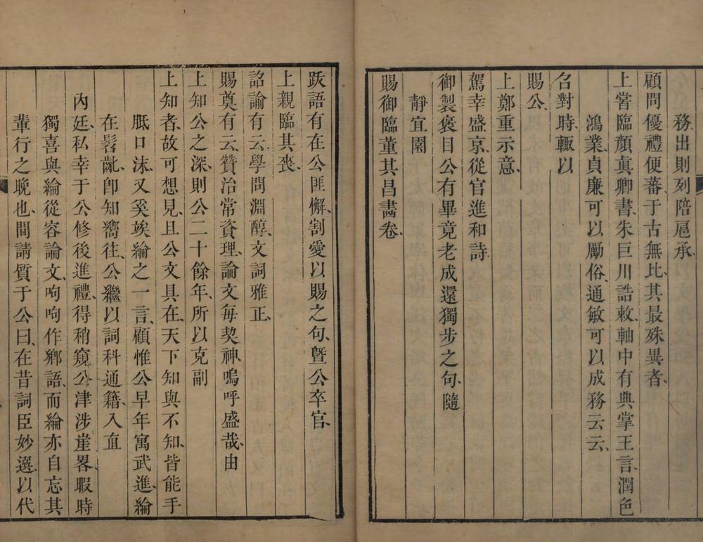 _松泉文集二十二卷诗集二十六卷__