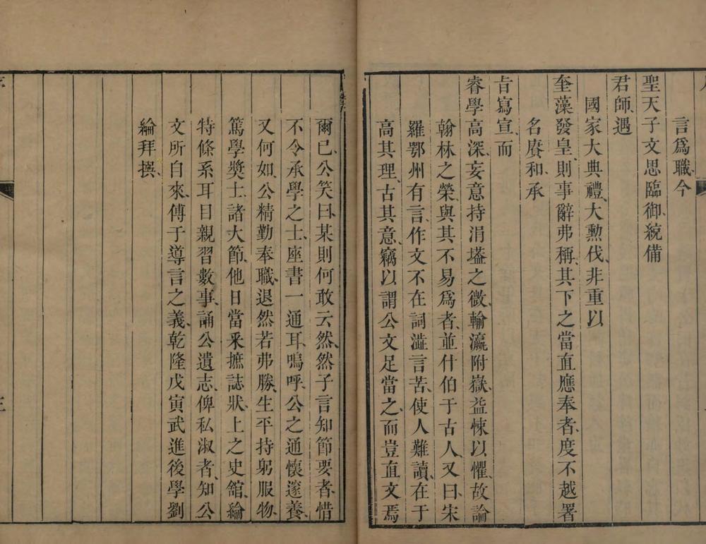_松泉文集二十二卷诗集二十六卷__