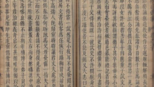 _松石斋集文三十卷诗六卷_copy__part___