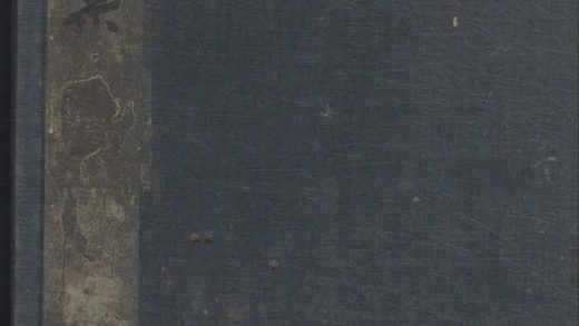 _松石斋集文三十卷诗六卷_copy___