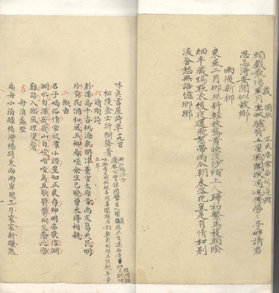 _松陵各家诗选不分卷__