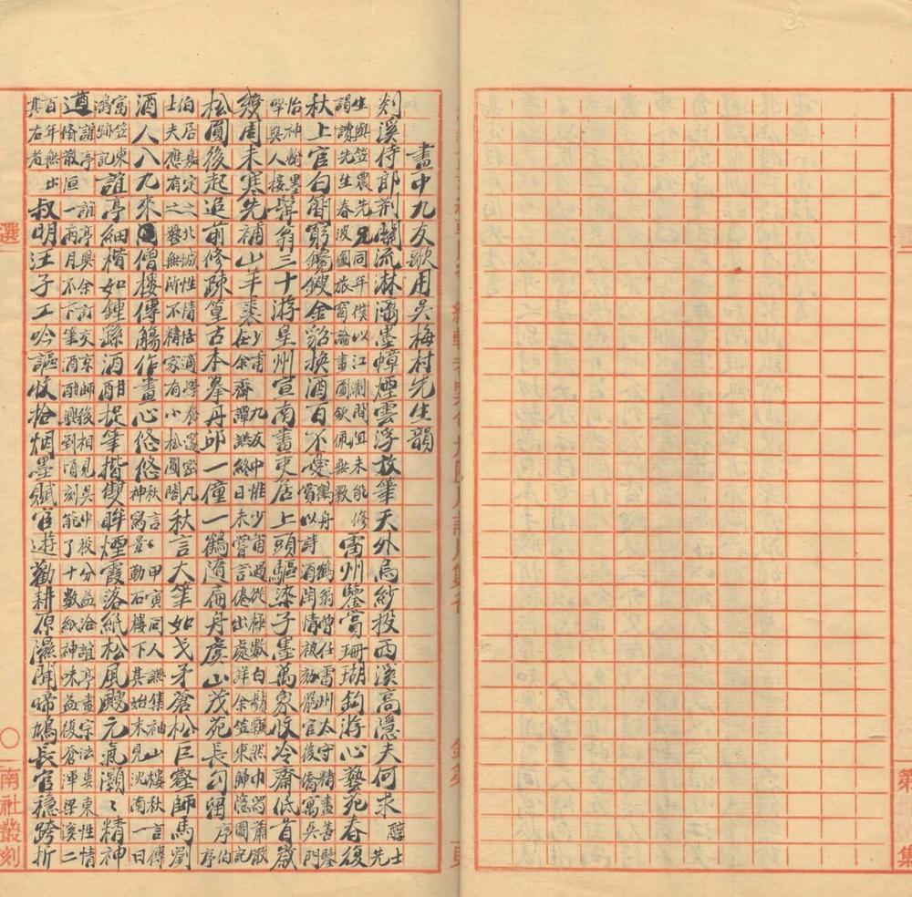 _松陵画友诗一卷__