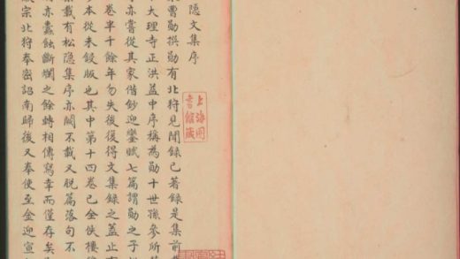 _松隐文集四十卷_version___
