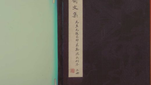 _松雪斋文集十卷_外集一卷一卷__